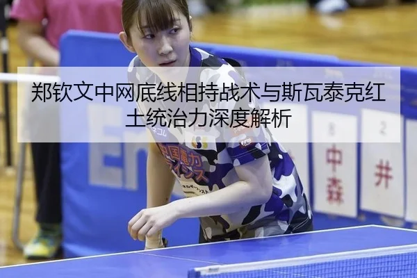zheng-qin-wen-zhong-wang-di-xian-xiang-chi-zhan-shu-yu-si-wa-tai-ke-hong-tu-tong-zhi-li-shen-du-jie-xi-3-815.jpg