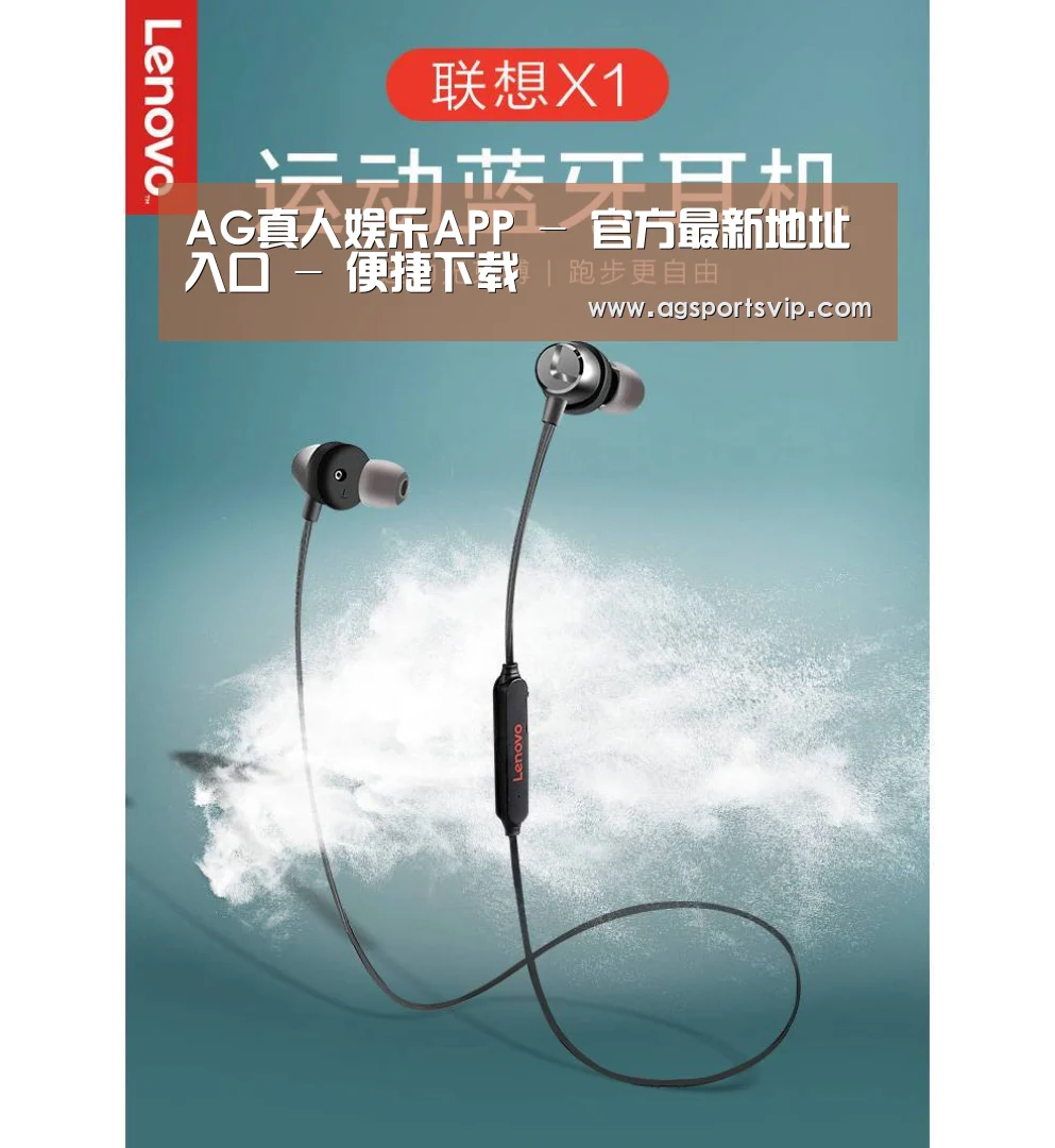 联想 X1无线运动蓝牙耳机(图1)